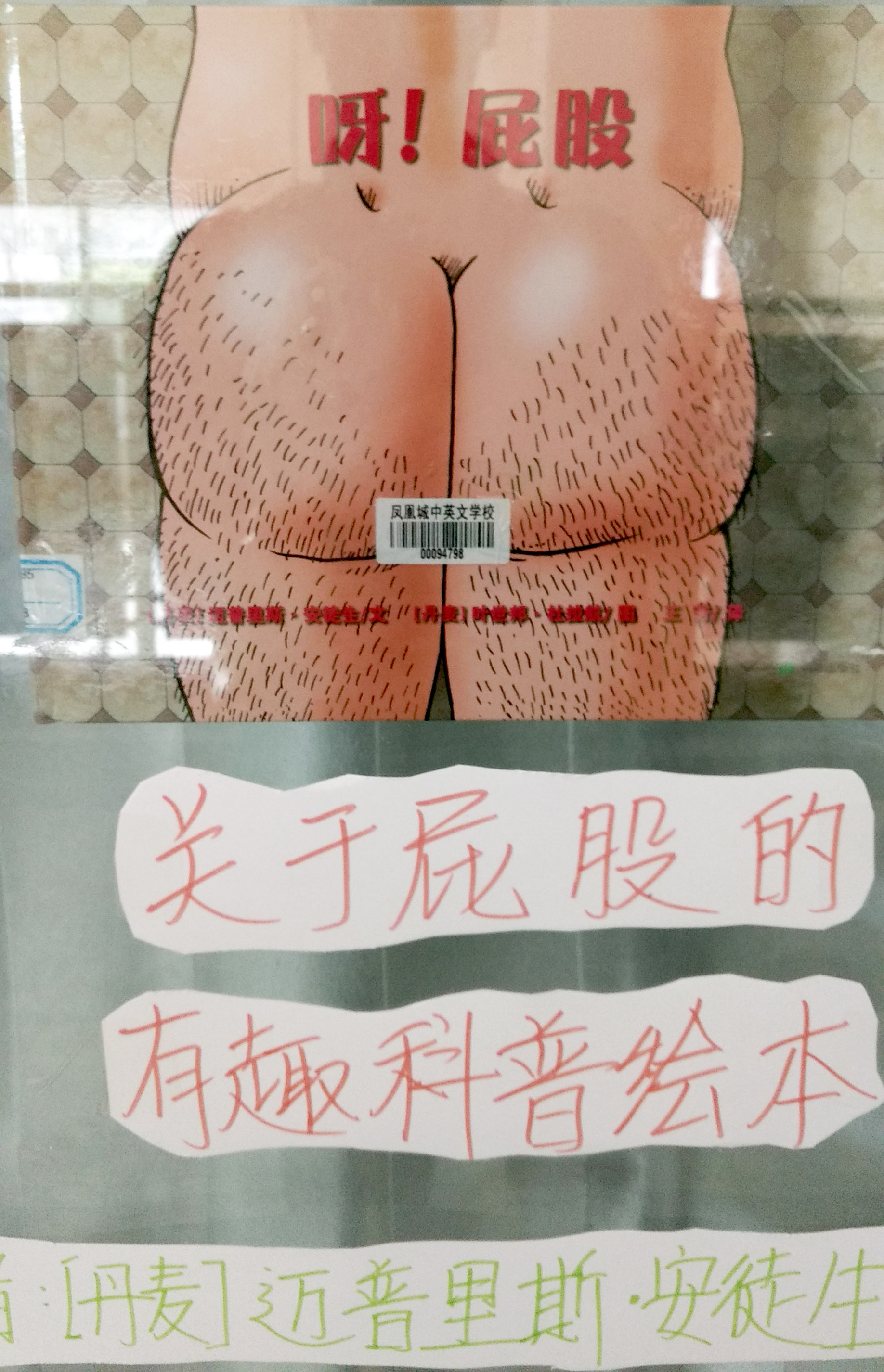 book-about-mans-ass