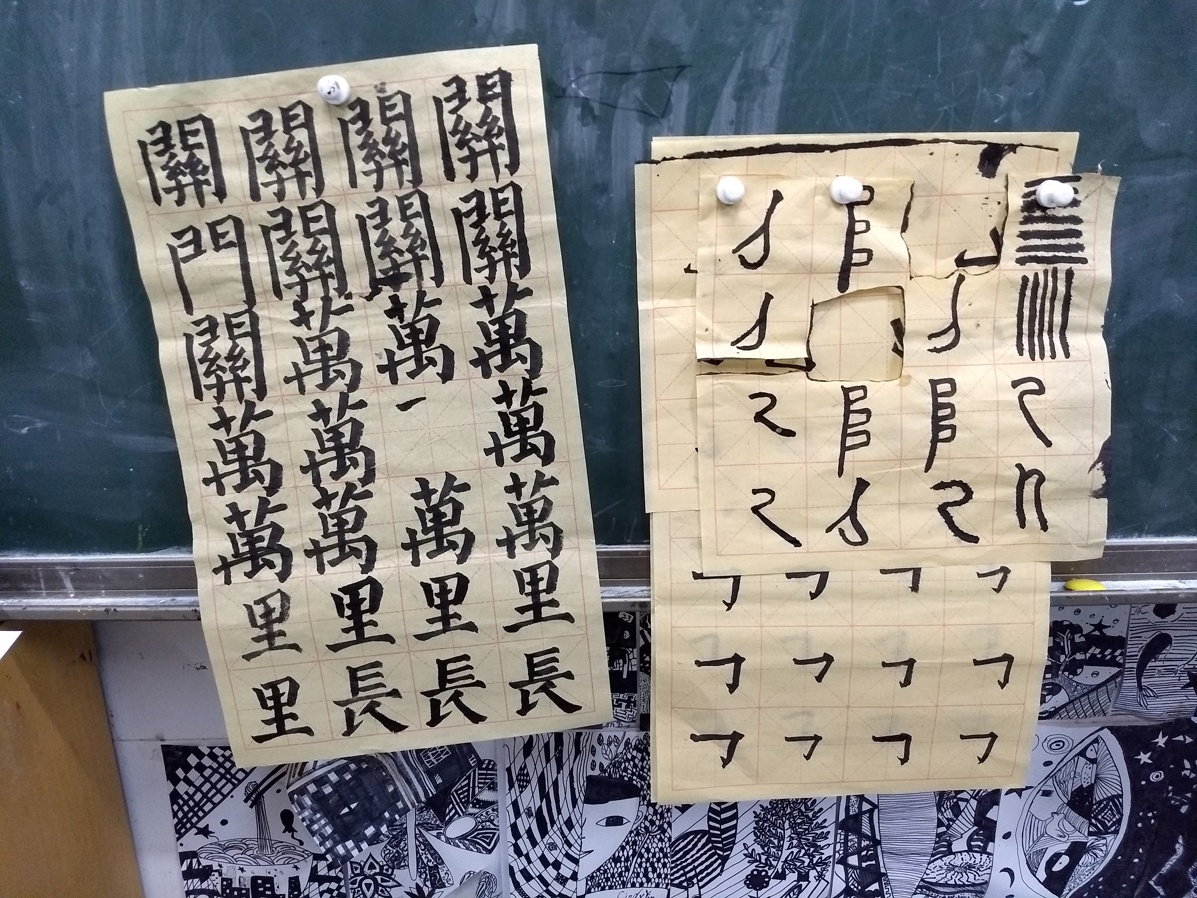 Calligraphy (Shūfǎ 书法/書法) Club